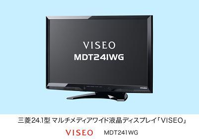 MDT241WG