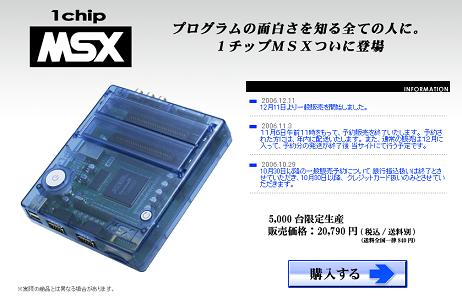 1chip_msx01.jpg