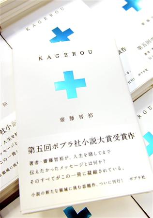 KAGEROU20101215.jpg