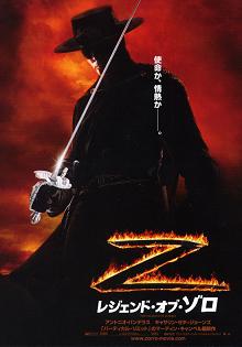 Legend_of_Zorro02.jpg