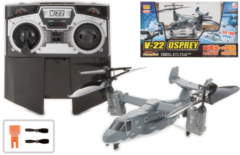 V-22_OSPREY_product.jpg