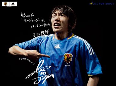 all_japan_football08_nakamura.jpg