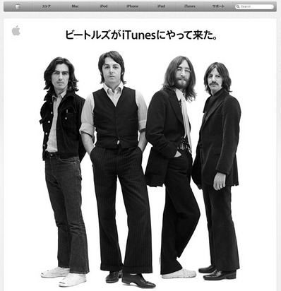 apple_Beatles02.jpg