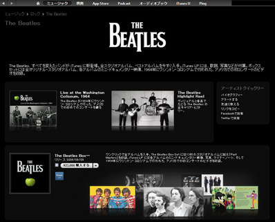 apple_Beatles_01.jpg