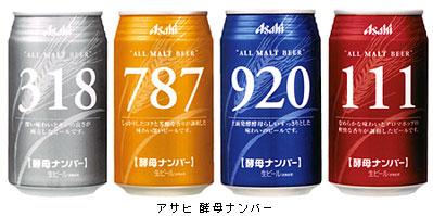 asahi_beer_no01.jpg