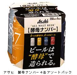 asahi_beer_no02.jpg