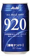 asahi_beer_no920.jpg