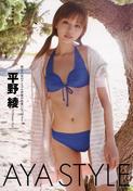 aya_hirano_ayastyle02.jpg