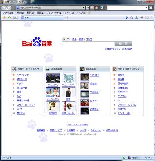 baidou_japan_08012301.jpg