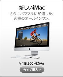 banner-imac-100727_GEO_JP.jpg