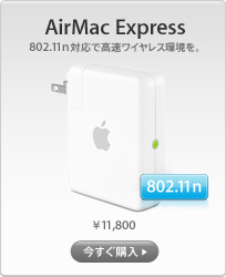 banner_airmacexpress_080317.jpg