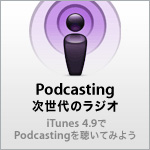 banner_podcast.jpg