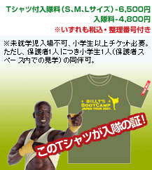 bbc-ticket-tshirts.gif