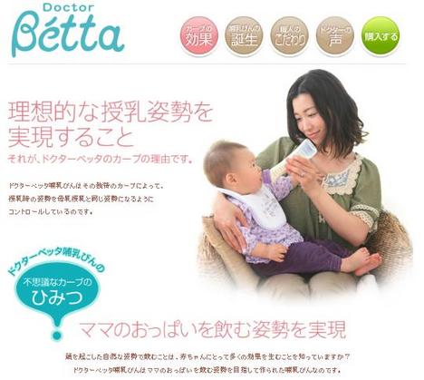 betta_milk_bottle02.jpg