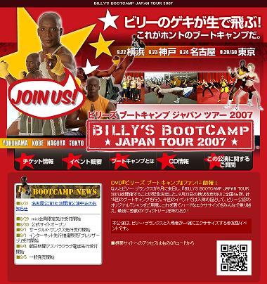 billys_boot_camp01.jpg