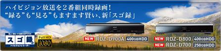 RDZ-D900A