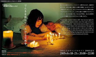 candle_night2005.jpg