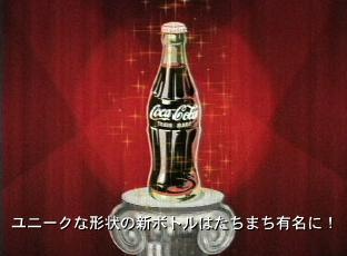 coca_cola02.jpg