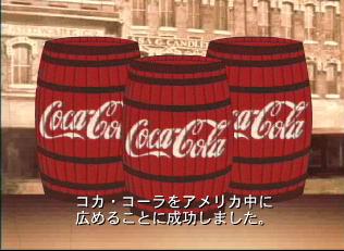 coca_cola03.jpg