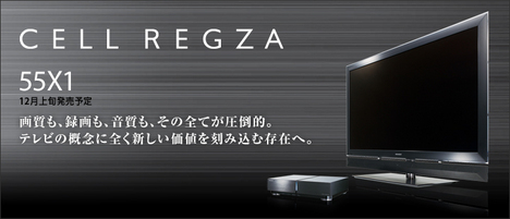 ��� ��CELL REGZA 55X1�� 