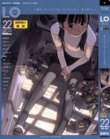 LO (���륪��) 