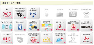 docomo_%202011-10-22%2019.09.52.png