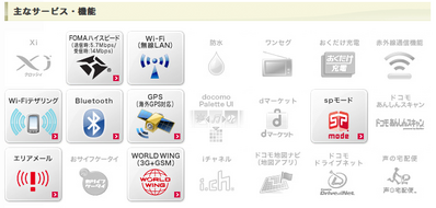 docomo_2011-10-22%2019.10.14.png