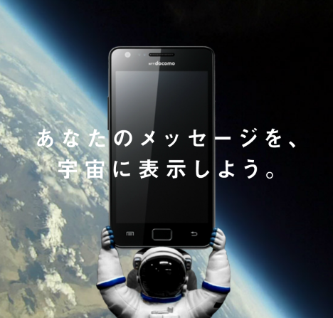 docomo_galacy_s201.png