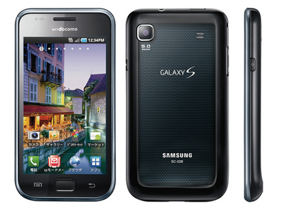 docomo_galaxy_s01l.jpg