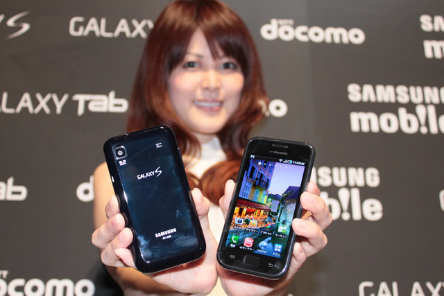 ドコモGalaxy S「SC-02B」サムスンが世界で500万台以上を販売したスマートフォン