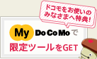 docomo_top_30_on.gif