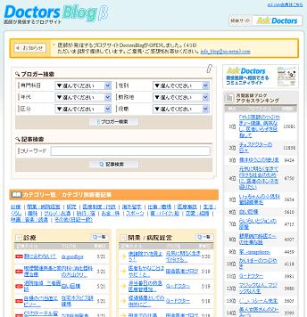 doctorsblog01.jpg