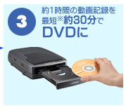 dvd_step03.jpg