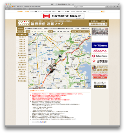 ekiden_2012_11.21.45.png