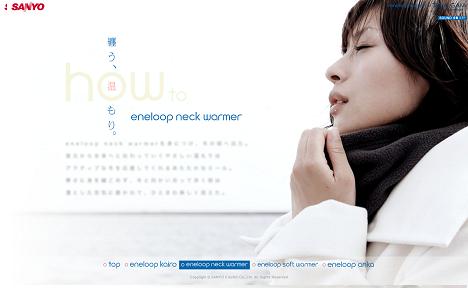 eneloop_neck13.jpg