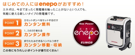 enepo0002.jpg