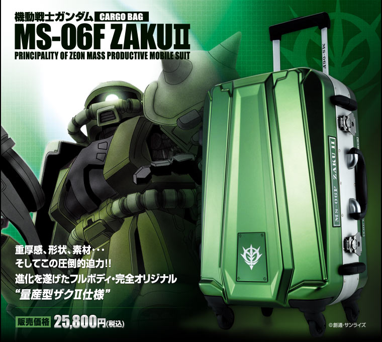 機動戦士ガンダム 旅行スーツケース ZAKUII MS-06S