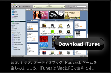 featureditunes070130.jpg