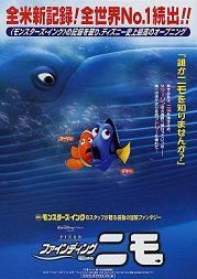 findingnemo_s.jpg