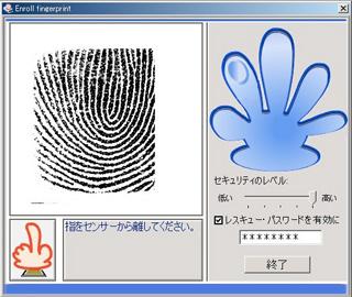 fingerprintsensesml.jpg