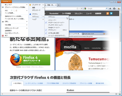 firefox4_02.png