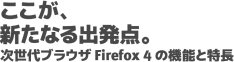 firefox4_titles.png