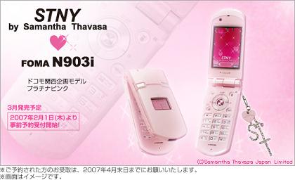 foma_sama_n903i.jpg