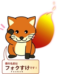 foxsuke60920.jpg