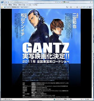 gantz27an9.jpg