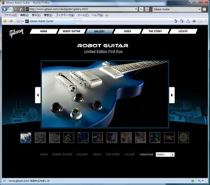 gibson_guitar_robot01.jpg