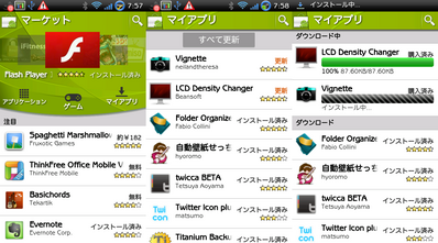 google_android_market_20101210m1.png