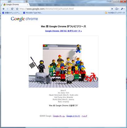 google_chrome_for_mac.jpg
