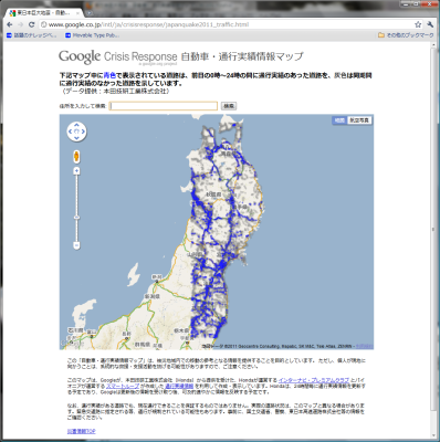 google_saigai_map20110316.png