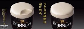 guinness_wp002s.jpg